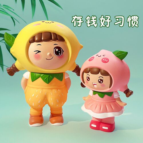 卡通儿童水果存钱罐女创意草莓储蓄罐家居桌面装饰摆件小礼品