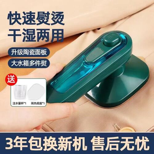 手持迷你挂烫机家用小型蒸汽熨斗B便携折叠烫熨衣服宿舍神器熨烫