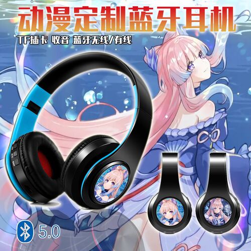 珊瑚宫心海 中文提示音 二次元动漫H蓝牙头戴式耳机有/无线游戏
