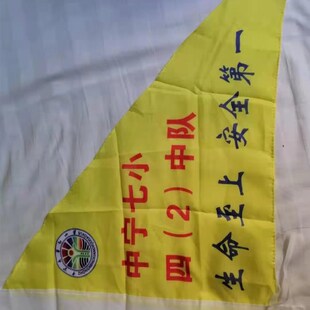 路队旗小学生h少先队订制班旗安全出行警示班级中队