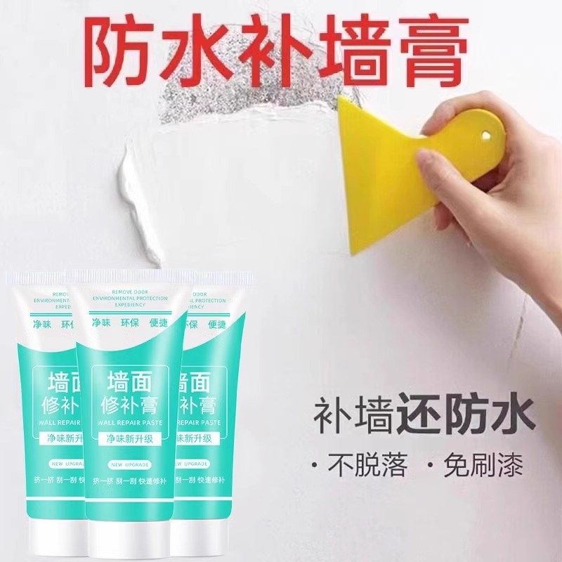补墙膏墙面修补神器白色墙壁墙体裂缝修复防霉腻子膏墙洞封堵钉眼,基础建材,墙面修补膏,淘宝优惠券,粉丝福利购,淘宝优惠卷