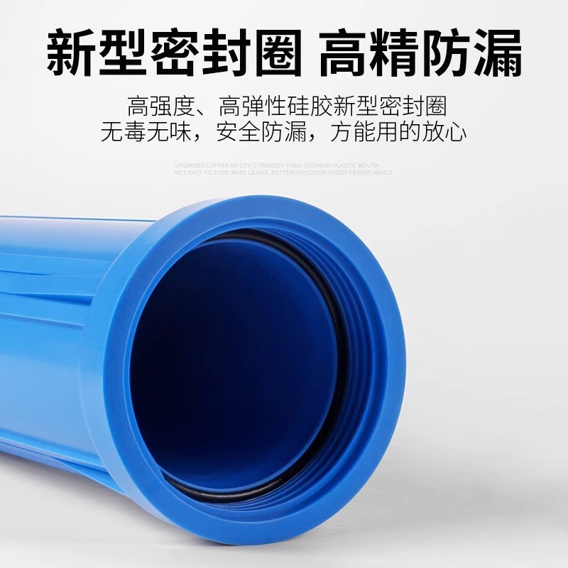 防爆20寸滤瓶蓝瓶家用厨房前置过滤器直饮机PP棉芯净水器通用配件