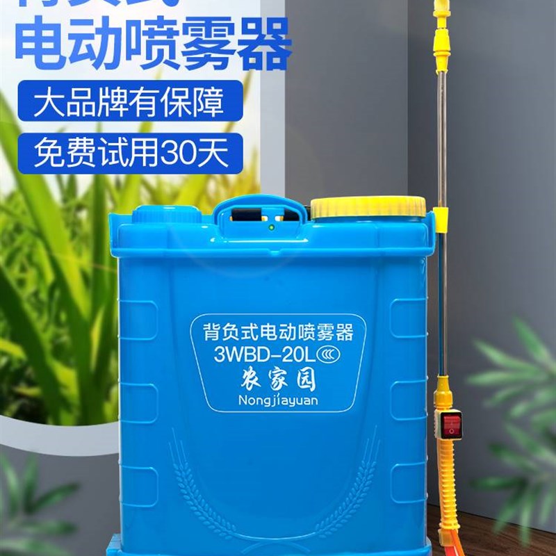 新型打药机背负式锂电池喷洒农用电动喷雾器O充电高压消毒农药喷
