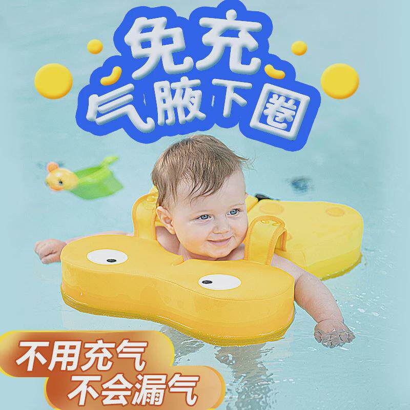 婴儿游泳圈浮板腋下幼儿6个月y以上2岁防侧翻儿童宝宝泡沫实心趴