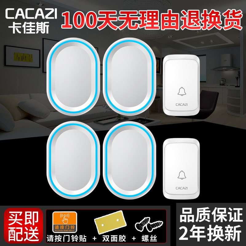 智能无线电门铃家用门铃二拖四远距离电子遥控门铃呼叫器防水