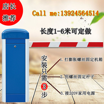 新电动门杆自动起落杆铜机芯小区大门升降挡车器拦车杆遥控伸缩品
