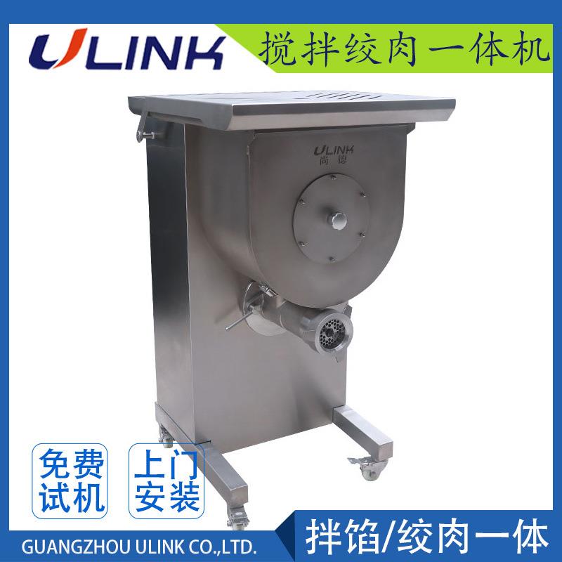 大型全自动商用腌制搅拌绞肉一体机三网双刀切肉沫机不锈钢设备