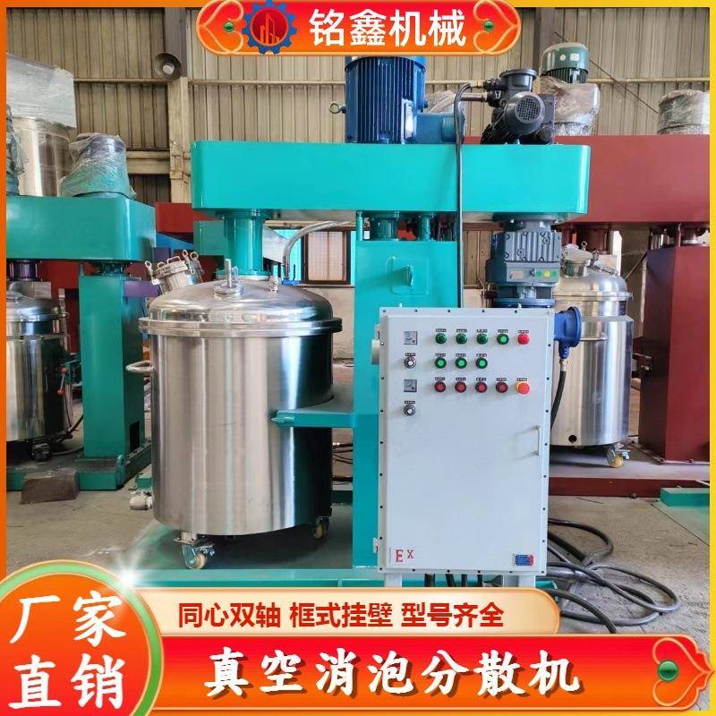 粘度物料真空分散机高速分散低速框式搅拌液压升降变频调速