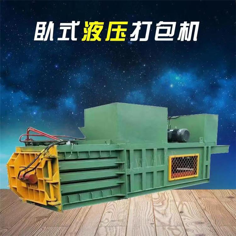 全自动打包机卧式易拉罐废纸液压打包机边角料编织袋塑料瓶打包机