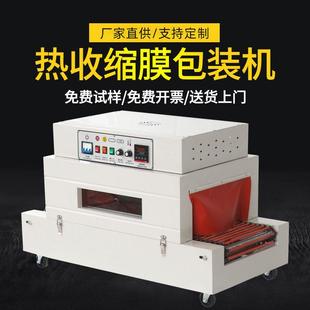 机薄膜套袋外包装 全自动热收缩膜包装 热塑封膜机热缩机覆膜包膜机