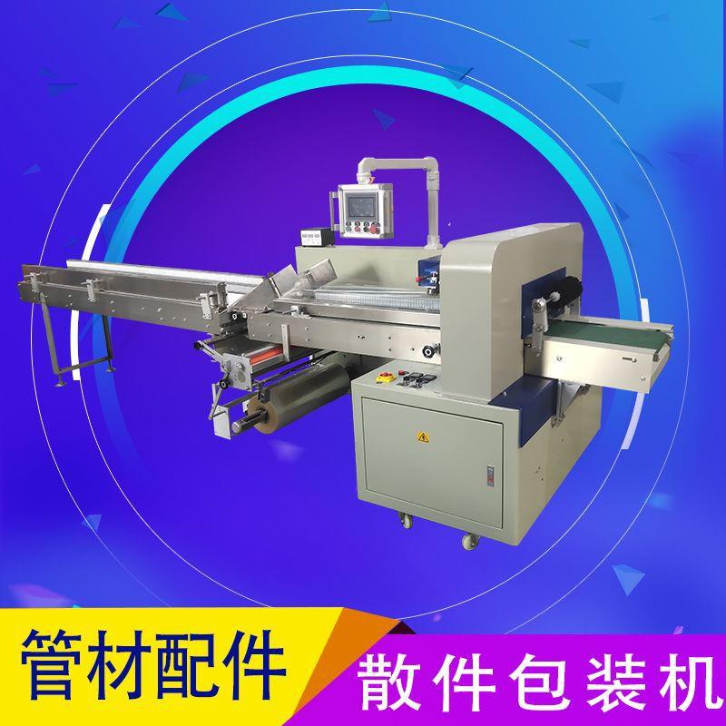 铝合金钢管固定件三通热熔水管接头公母接头水管活接口枕式包装机