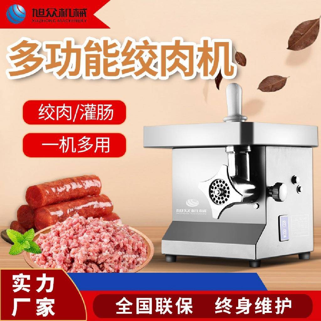 全自动小型绞肉机商用不锈钢肉馅机餐饮店早餐店绞肉灌肠一体机