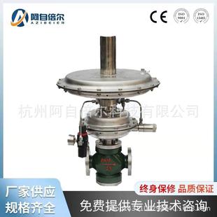 带指挥器自力式 供氮阀不锈钢氮封阀 调压阀ZZVP 泄氮阀ZZYVP