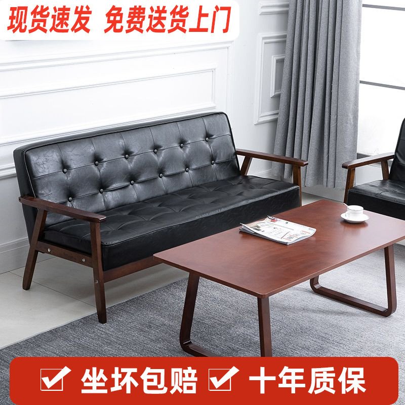 简易实木简约三人咖啡厅单人皮艺沙发客厅双人小户型直销直发一件