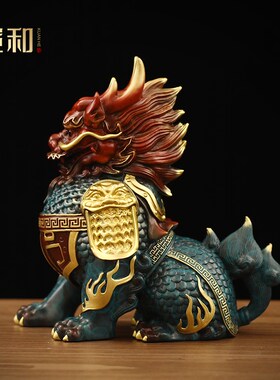 宽和 祥瑞麒麟纯黄铜家居摆件纯手工铜H工艺品办公室开业装饰礼品