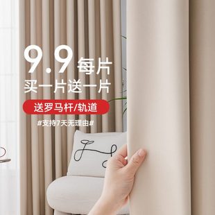 客厅卧室轻奢挂钩式 窗帘全遮光2023年新款 遮光布遮阳送杆轨道飘窗