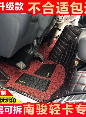 四川南骏aJ20D J30D瑞捷D20G D30G D50G P220全包围货车脚踏垫地