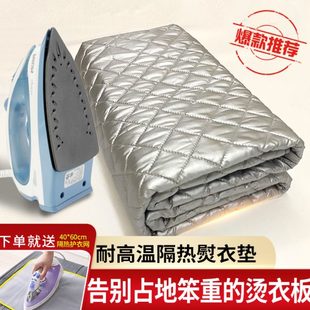 隔热熨烫垫替代烫衣板防烫 烫衣垫折叠出口家用耐高温熨衣垫便携式