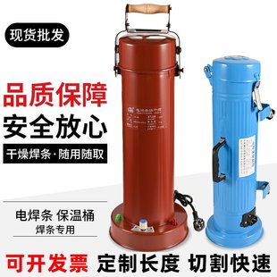 立式 華威電焊條保溫桶5KG加熱手提TRB 焊條烘干桶220v 臥式