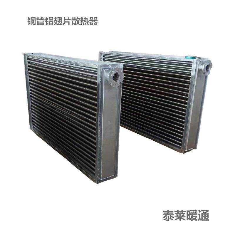 矿用空气加热器翅片管散热器蒸汽型热交换器