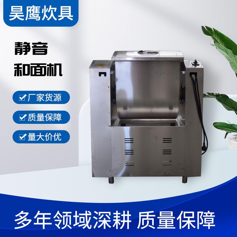 静音和面机全自动型真空揉面机包子饺子面团面制品搅拌设备厂家