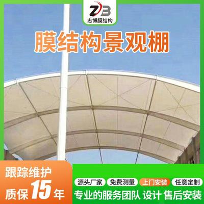 体育场膜结构景观棚大型赛车场看台遮阳棚篮球场拉杆式遮阳雨棚