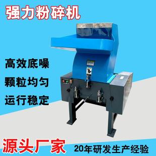 东莞厂家15匹强力粉碎机500标准型多功能塑胶破碎机塑料打料机