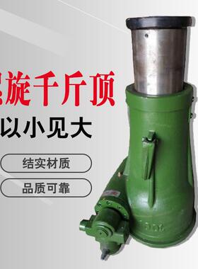 20吨2吨螺旋千斤顶厂家QL50T机械千斤顶100吨螺旋式千斤顶厂家