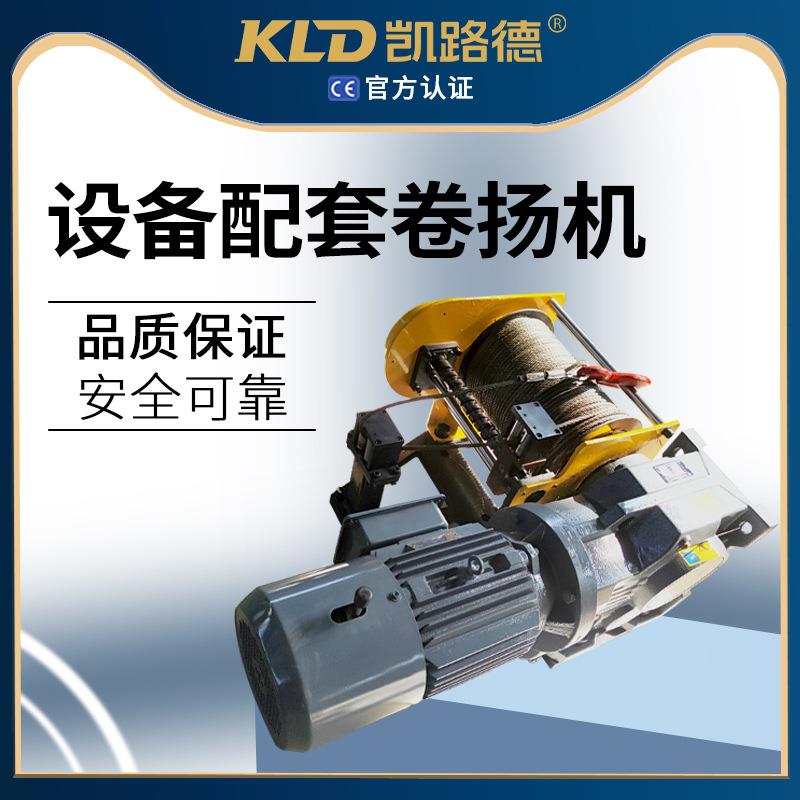可设计多功能配套工业绞车小型1T2T吨sew电动绞盘工业电动卷扬机