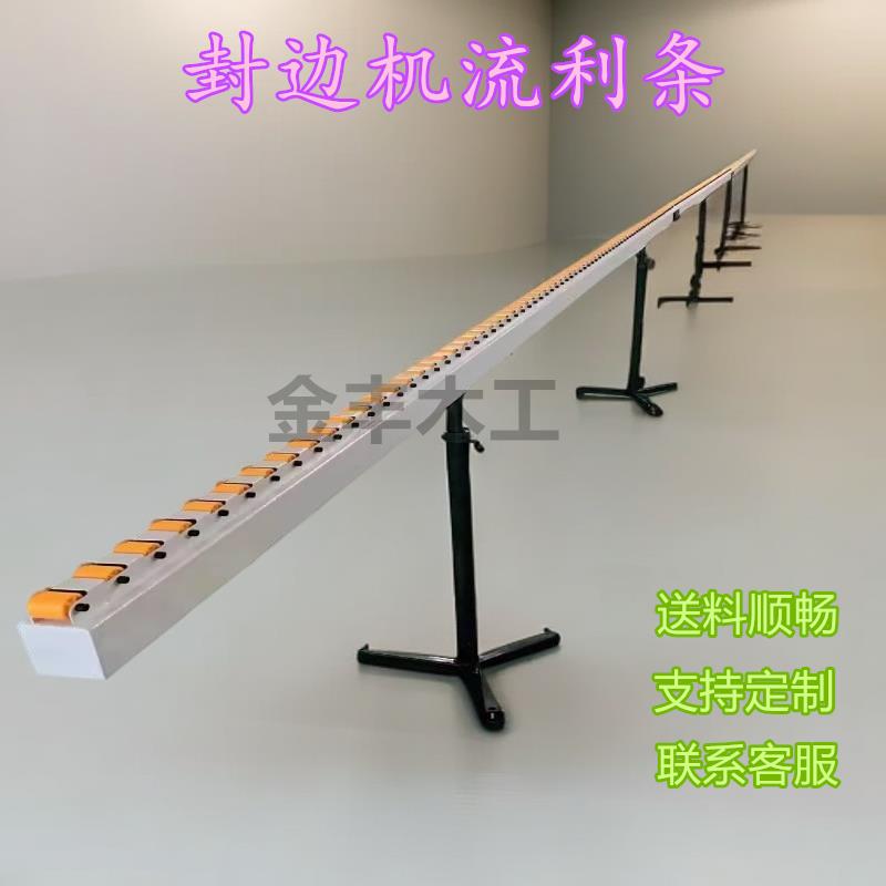 封边机铝合金支架轮滑输送流利条重型钣金挡边滑轨货架机械配件