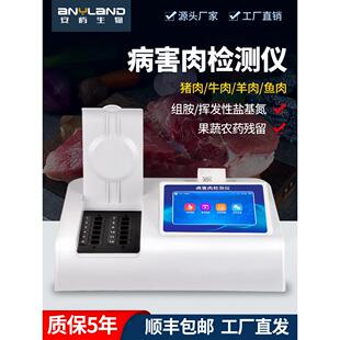 猪、牛羊肉覆合胺挥发性盐基氮食品安全肉类综合检测仪