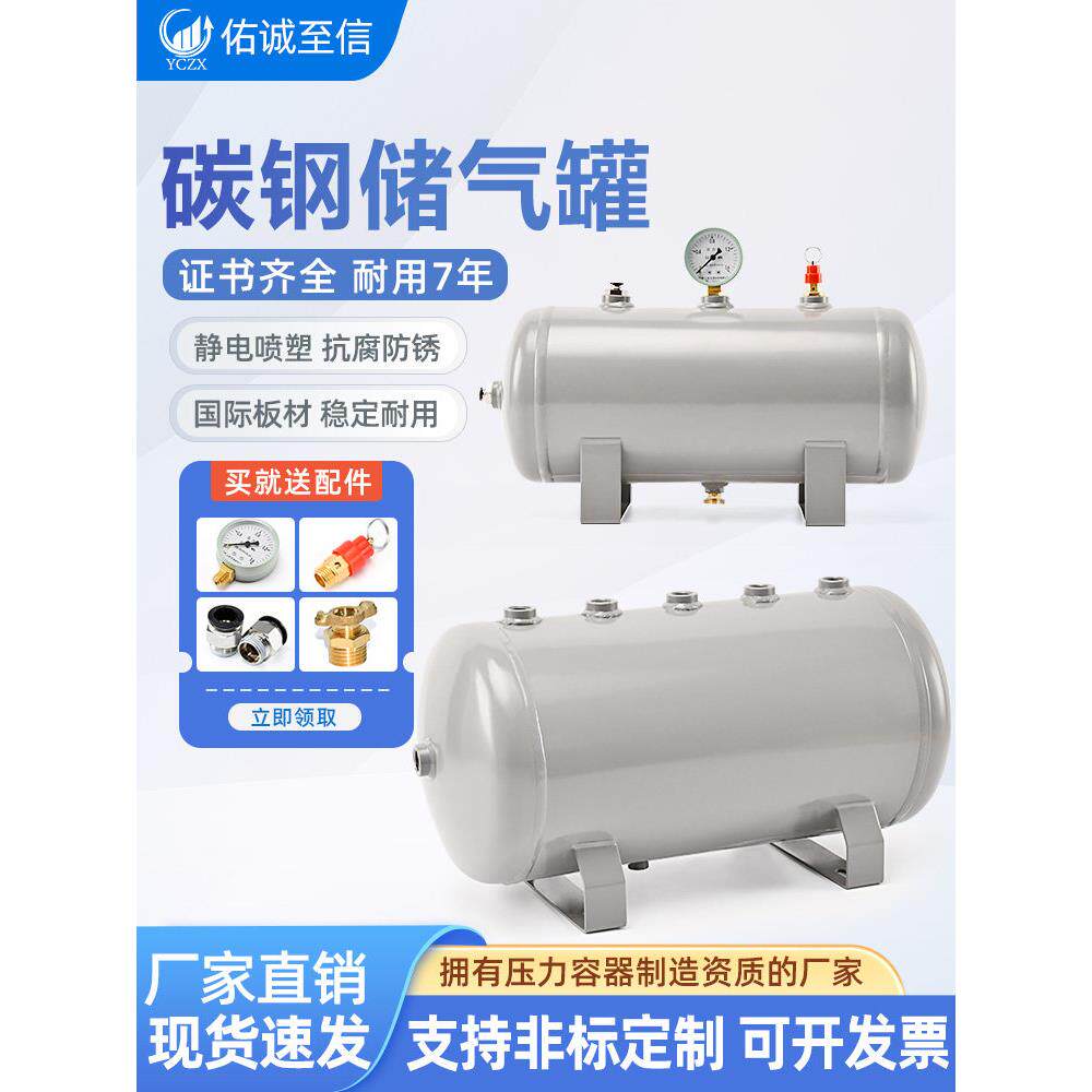 储气罐小型卧式空气压缩真空负压罐缓冲存气筒空压机压力罐稳压罐