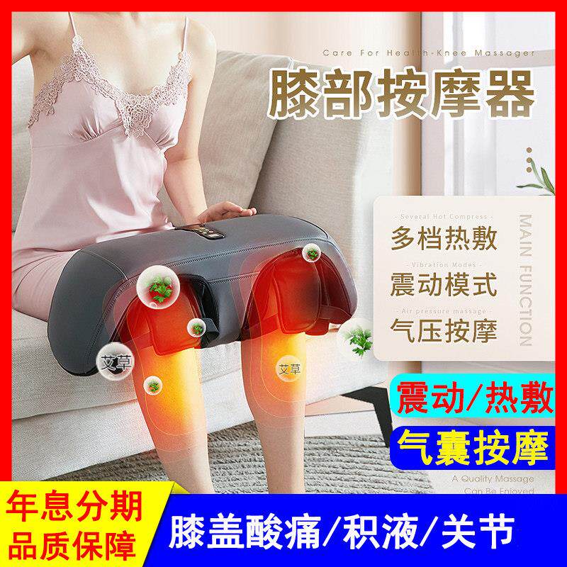 膝盖按摩器中老年关节小腿酸疼痛积液加热敷保暖护膝按摩仪器
