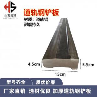 50铲车道轨铲板50装载机耐磨加厚轨道钢刀板适用临工徐工钢轨铲板