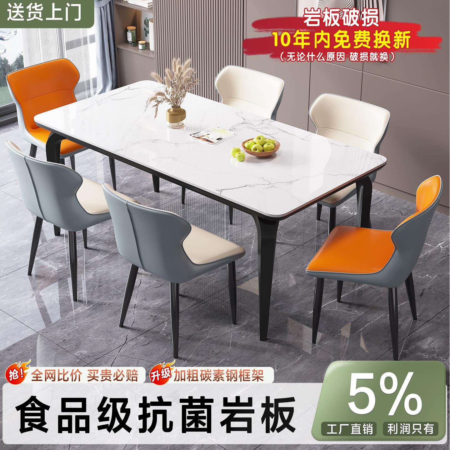 岩板餐桌家用小户型意式现代简约轻奢高级感2025新款长方形饭桌子