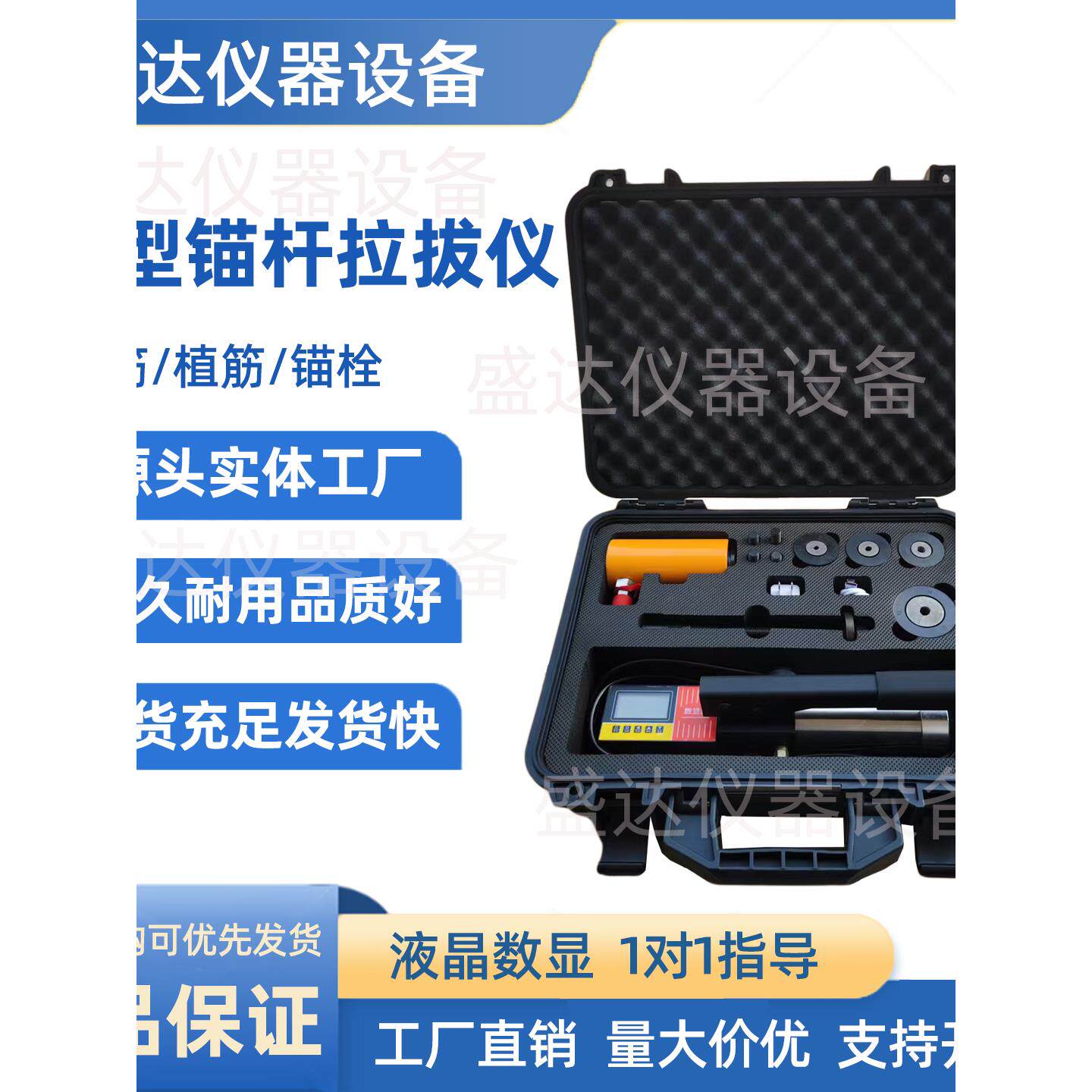 采购产品微型锚拉器,钢筋,钢筋锚,张力计数显示器,5吨锚拉器
