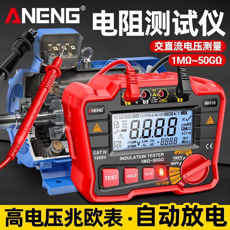 绝缘电阻测试仪智能电工专用摇表高压测量高精度数字兆欧表2500V