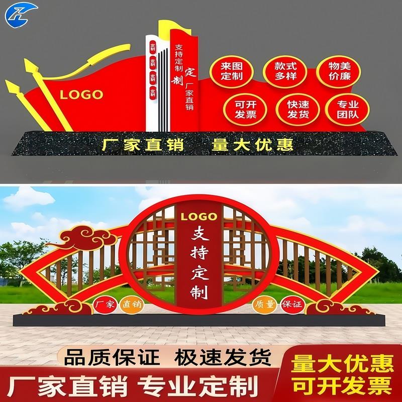 健康公园标牌标识牌核心价值观标牌定制社会主义核心价值观价值观