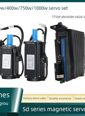 时代潮群磁伺服电机套装Sd100驱动器200W/400W/750W 17位绝对值