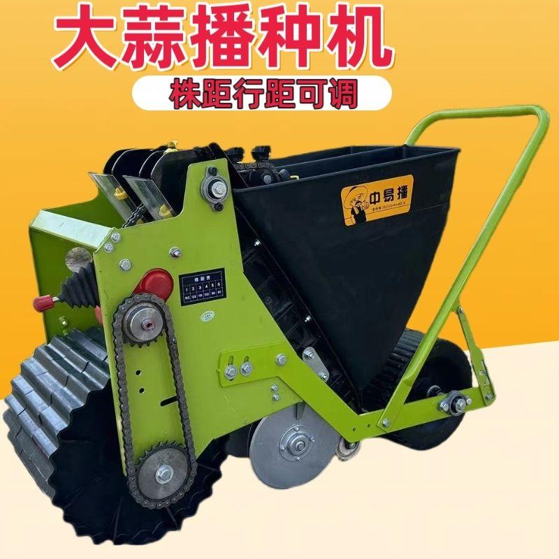 新款大蒜精密播种机手推式大蒜种植机械人力手推栽种机1-2行可选