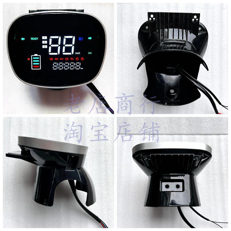 米乐米兰米可龟电动车仪表盘总成48V60V72V实时协议电压速度码表