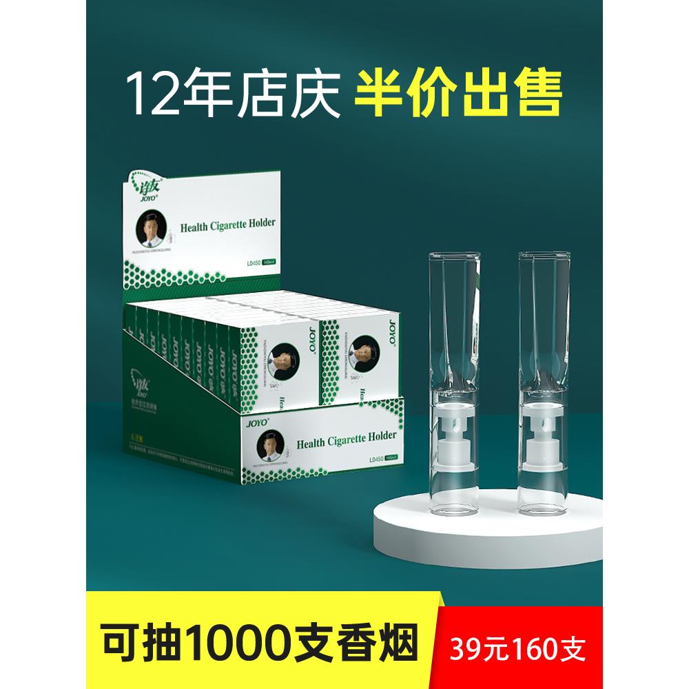 诤友450一次性烟嘴过滤器男士粗细支两用香烟过滤嘴正品吸烟专用