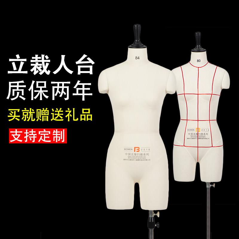 北服立裁人台立体裁剪女服装设计人台模特制衣打板裁缝人台半身84