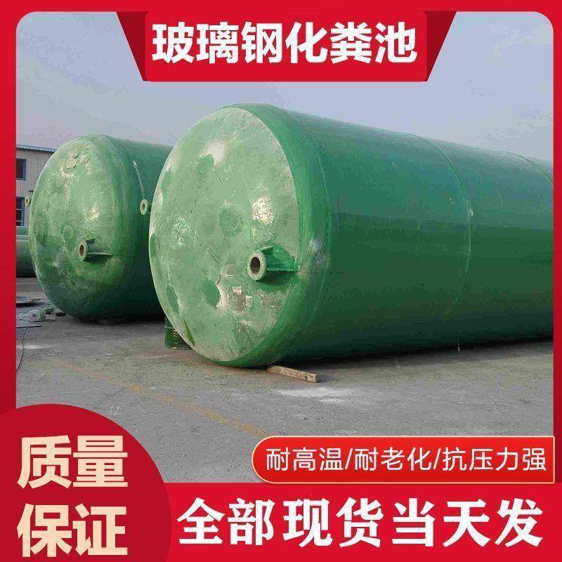 玻璃钢化粪池罐桶一体成品三格农村厕所2/4/6/8/10/12/20/30立方,基础建材,化粪池,淘宝优惠券,粉丝福利购,淘宝优惠卷