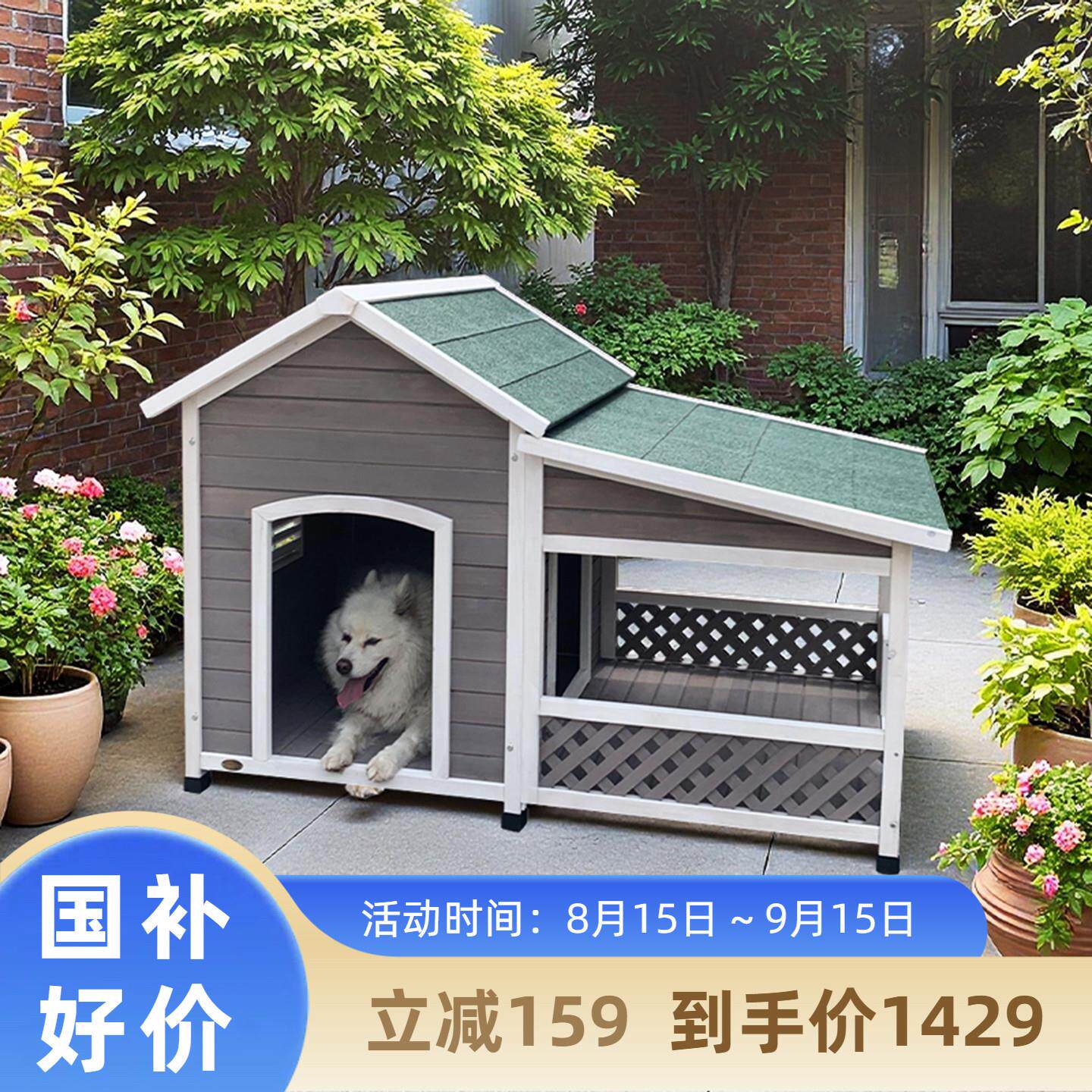 狗屋室外实木制别墅大阳台大型犬狗房子户外狗窝狗棚防雨狗别墅