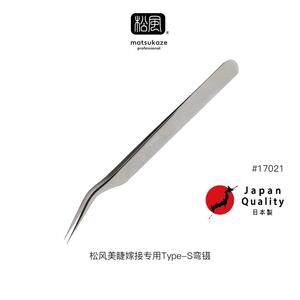 松风不锈钢高精度镊子专业嫁接睫毛开花直弯尖角镊日系美睫师用
