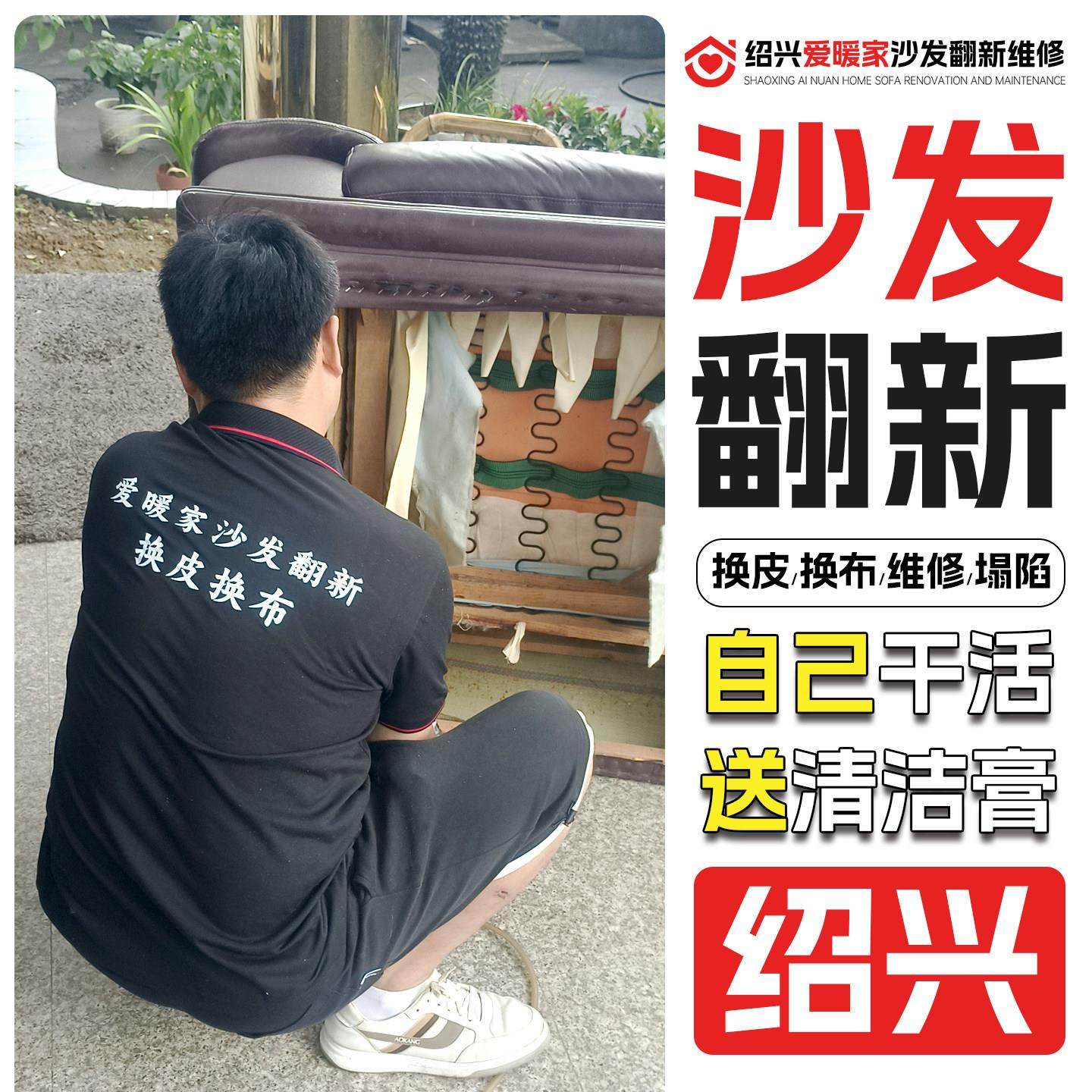 绍兴欧式沙发翻新换皮换布 布艺旧沙发翻新上门改造椅子维修塌陷.,商业/办公家具,沙发,淘宝优惠券,粉丝福利购,淘宝优惠卷
