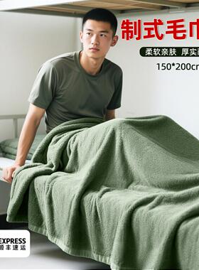 正品制式内务毛巾被军绿色毛巾毯夏季毛毯单人宿舍午睡盖毯薄毯子