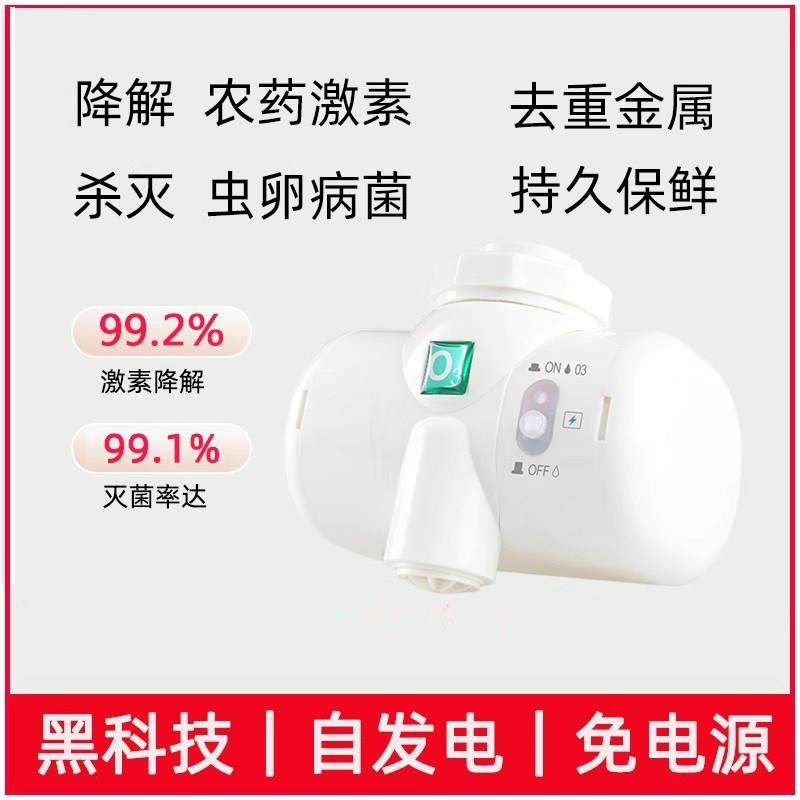 自发电活氧臭氧水净化机器去农残果蔬消毒机家用奶瓶清洗氧生健康,厨房电器,果蔬消毒清洗机,淘宝优惠券,粉丝福利购,淘宝优惠卷