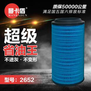 适配K2652空气滤芯解放J6P青岛JH6空滤460 550马力J7豪沃TX滤清器